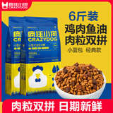 疯狂小狗狗粮幼犬成犬小型犬粮泰迪比熊博美柯基法斗通用型肉粒双拼全价粮 小蓝包肉粒双拼6斤
