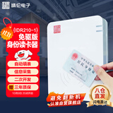 精伦电子IDR210-1免驱  二代三代居民身份证读卡器  实名认证 身份证阅读器二代证读卡器IC卡 工地酒店
