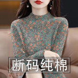 捡漏纯棉女装2026春秋季新款减龄长袖半高领T恤女上衣潮 F13【绿底碎花-半高领】特价款非纯棉 XL 建议110-125