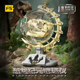 F5积木拼装恐龙纪元地球仪侏罗纪霸王龙科教玩具儿童男女孩生日礼物