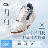 李宁月白丨2025春季男鞋板鞋厚底增高百搭经典休闲鞋AGCS251