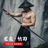 栢启歆龙泉竹刀 唐横刀直刃动漫展cos道具摆件玩具居合道木刀剑模型礼物 竹刀-黑龙【全长100cm带鞘】