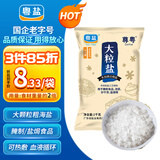 粤盐大粒粗盐海盐1000g  无碘 无抗结剂0添加 盐焗鸡海鲜蛋 腌制泡菜