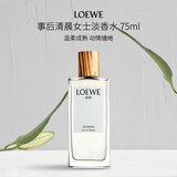 罗意威（LOEWE）事后清晨001女士淡香水75ml花香果香调女生礼物自营奢品