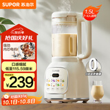 苏泊尔（SUPOR）降噪破壁机 家用豆浆机1.5L大容量自清洁辅食机破冰碎冰榨汁机早餐机料理机 SPT202S