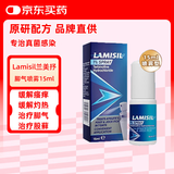 【瑞士原研药】澳洲兰美抒Lamisil盐酸特比萘芬脚气乳膏药杀菌止痒体癣股癣15ml