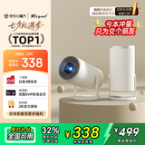 Rigal（瑞格尔）B2Pro 投影仪家用智能投影机卧室投影电视(TOF无感自动对焦 无感自动梯形 家庭影院)