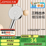 九牧（JOMOO）花洒喷头浴室增压出水手持花洒头 【三功能】S260033-2B01-1