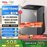 TCL 8公斤小型波轮洗衣机全自动家用 L2R大容量一级能效 家电国家补贴以旧换新 送装一体B80L2R
