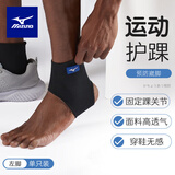 美津浓（MIZUNO）护踝运动男女透气护脚踝运动扭伤篮球护脚腕足球019-M黑左单只