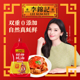 李锦记（LEE KUM KEE）财神蚝油 调料拌馅凉拌炒菜蚝油火锅蘸料底料调味油家用勾芡提鲜 挤挤装财神蚝油330g*1袋