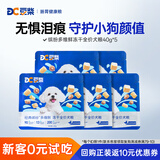 豆柴（docile）经典缤纷多维鲜冻干全价狗粮成犬幼犬小型犬犬粮比熊泰迪狗粮试吃