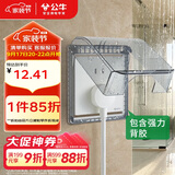 公牛（BULL）开关插座 86型透明黑粘贴黏贴款 防水开关面板盒防溅盒防水罩 F15