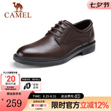 骆驼（CAMEL）皮鞋男士商务牛皮内增高简约舒适通勤系带英伦风正装鞋 A032211370  棕色 42