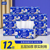 蓝漂纸巾抽纸加厚5层500张12包装整箱批发家用餐巾面巾纸卫生纸巾