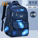 361°儿童书包男一到三到六年级大容量双肩包小学生背包男童减负护脊包