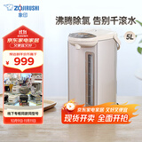 象印（ZO JIRUSHI）电水壶五段控温微电脑可定时 家用办公5L容量 CD-WDH50C-CM(米色)