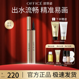 欧菲姿（OFFICE）眼线笔持妆不易脱色不易晕染纤细软头速干精细笔 HU01 教师节礼物 精细防水眼线笔HU01（黑色）