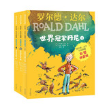 罗世界冠军丹尼（彩图拼音版3本套装）罗尔德达尔作品典藏 7-10岁 小学一年级二年级课外阅读 儿童文学 儿童礼物 寒假书单 阅读书单 一升二衔接 小升初衔接