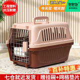 獒少保【带挂碗+垫板】宠物航空箱大号狗猫托运箱猫咪狗狗航空箱运输箱 一号 建议12斤以内