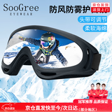 SooGree滑雪镜滑雪护目镜骑行防风镜户外登山眼镜男女儿童滑雪装备护具 黑框白水银（儿童成人通用）