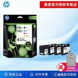 惠普（HP）932xl 933xl墨盒原装7110 7510 7610 7612打印机黑色彩色墨盒 932XL/933XL四色套装