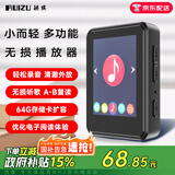 锐族X86 4G mp3/mp4播放器[国补] 外放可扩卡1.8英寸全面屏电子书mp5视频学生迷你随身听 电子书阅读器