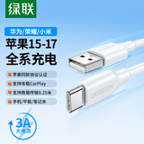 绿联适用苹果17/16/15充电线Type-C数据线USB-C车载CarPlay线iPhone17/16e/15ProMax华为荣耀0.25米3A