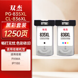 双杰PG-835 CL-836墨盒黑彩套装 适用佳能 PIXMA IP1188 PG835 CL836大容量墨盒