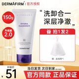 德妃紫苏洗面奶氨基酸洁面乳男女士学生温和保湿控油平衡卸妆深层清洁 【2.0版】紫苏洗面奶150g+起泡网