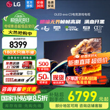 LG C5 电视2025年新品42/48/55/65/77/83英寸OLED屏幕智能游戏电视AI音画调节薄4K高清电视【浙江】 48英寸 新能效C5【电竞高刷低延迟】