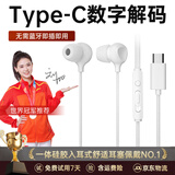 Viken2025新款有线耳机type-c【12个月超长质保】睡眠耳机隔音主动降噪防噪音入耳式软塞适配苹果小米原 装Type-C耳机有线白[数字解码] 硅胶材质 侧睡不压耳全新正品