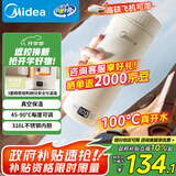 美的（Midea）电热水杯加热水壶保温烧水杯 350ml迷你便携式旅行出差 智能恒温 316L不锈钢无异味MK-DB35X22