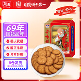 嘉士利九洲 饼干零食 早餐奇味饼干葱油味450g/袋广东老字号儿时味道