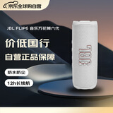 JBL FLIP6音箱 便携式音乐万花筒蓝牙低音炮防水防尘多台串联高音单元六代音响 新年礼物 flip6 白色