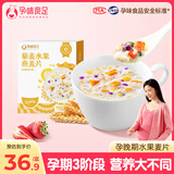 孕味食足 水果燕麦片 孕妇早餐坚果混合孕后期营养早餐代粉冲饮藜麦片210g