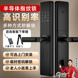 虎顿（HOTUN）指纹锁家用防盗门木门电子智能门锁一握开密码锁HD-Y5标准锁体