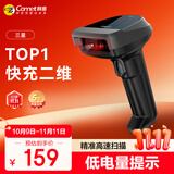 科密(comet)无线扫码扫描枪 一二维码条码扫描器 药品追溯UDI码收银医保仓库快递物流盘点  三星
