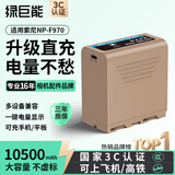 绿巨能（llano）适用索尼NP-F970相机电池 摄像机补光灯电池F550/F750/F770/F950/F530 摄影打光灯Type-C直充电池