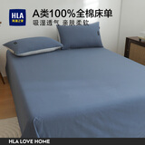 海澜之家床单单件100%新疆棉纯棉床单单人双人学生宿舍家用四季床单床罩 深蓝色 230*250cm【适用2.0m床】