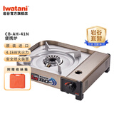 岩谷（Iwatani）日本进口便携卡式炉4.1kW大火力烧烤燃气炉具火锅野炊露营瓦斯炉 【赠箱】岩谷便携卡式炉CB-AH-41N