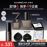 卡姿兰（Carslan）黑磁底定补cp(粉底液P02+粉饼2.0嘭嘭紫4g)控油持久防汗新年礼物
