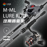 二次元路亚竿高碳泛用路亚远投快调2.13米ML调鲈鱼翘嘴鱼竿直柄套装