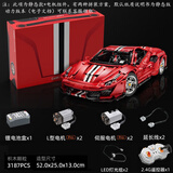 咔搭（CaDA）双鹰仰望U9阿波罗太阳神积木车拼插装赛车法拉利兼容乐玩具礼物 法拉利488跑车3187颗【遥控版】