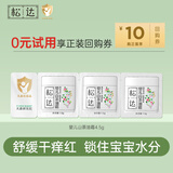 松达婴儿山茶油面霜身体乳液洗护用品试用体验装 松达山茶油霜4.5g