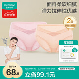 全棉时代（PurCotton）产妇孕妇内裤针织低腰纯棉孕期产后专用裤三角裤2条 肤色+粉色 XL