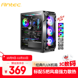 安钛克 (Antec) 驱逐者 DF 600FLUX 中塔钢化玻璃/散热担当/360水冷/配5把风扇