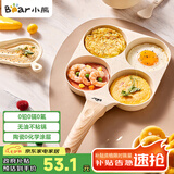小熊（Bear）0氟早餐锅 陶瓷煎锅 平底锅不粘锅 煎蛋神器 明火专用 JG019-P01