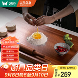 双枪乌檀木擀面板菜板实木家用面板揉面和面板案板切菜板60*40*2cm 