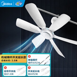 美的（Midea） 小吊扇小型电风扇蚊帐扇家用学生宿舍风扇床上风扇轻音电风扇吊式小电扇 风扇踏青放价 机械款微吊 +横杆 +开关延长线